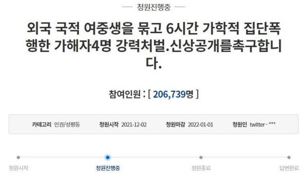 <strong>SCREENSHOT OF THE NATIONAL PETITION_Call for the punishment of mass assault on a middle school girl in Yangsan</strong><br>