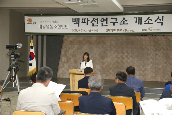 PHOTO FROM KSM, Opening ceremony of Baek Paseon Research Institute